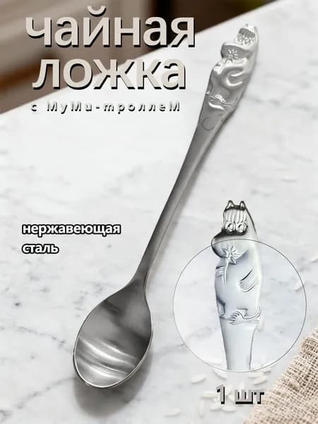 Ложка чайная 1 предм. серый металлик, черный матовый
