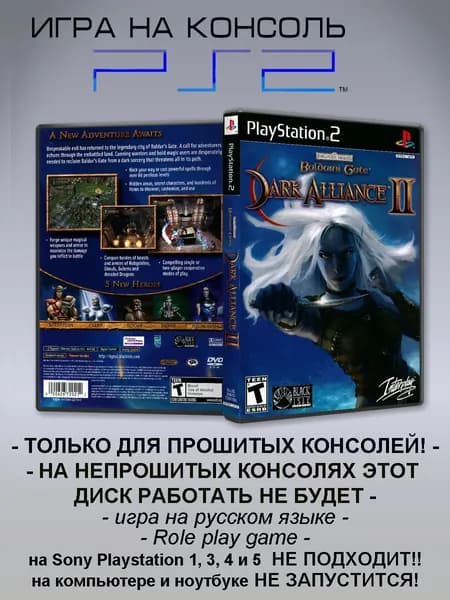 Игра Baldur's Gate: Dark Alliance II, NTSC , Sony Playstation 2 ( PS 2 )