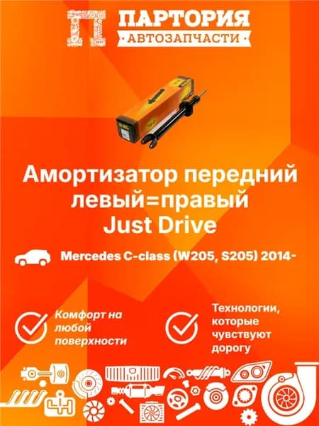 Амортизатор передний MERCEDES C-class 2014-