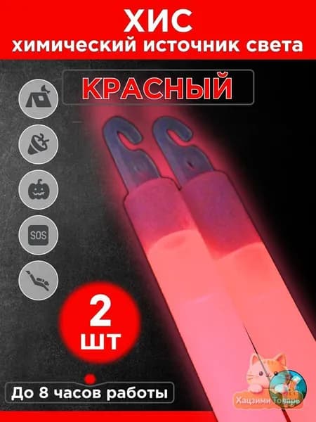 Лайтстик