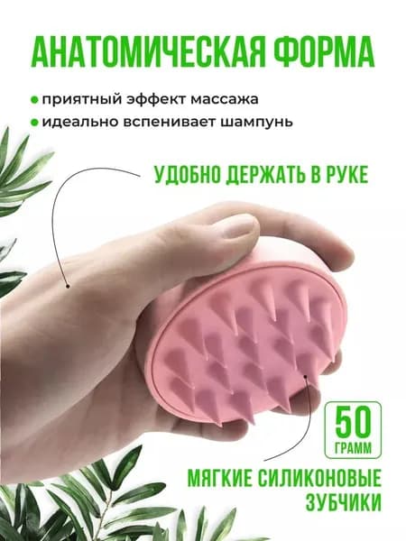 розовый