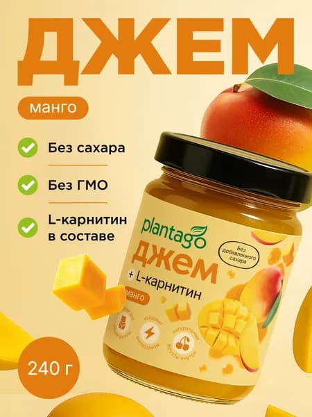 Джем без сахара низкокалорийный с L-карнитином и инулином PLANTAGO Манго, 200 гр