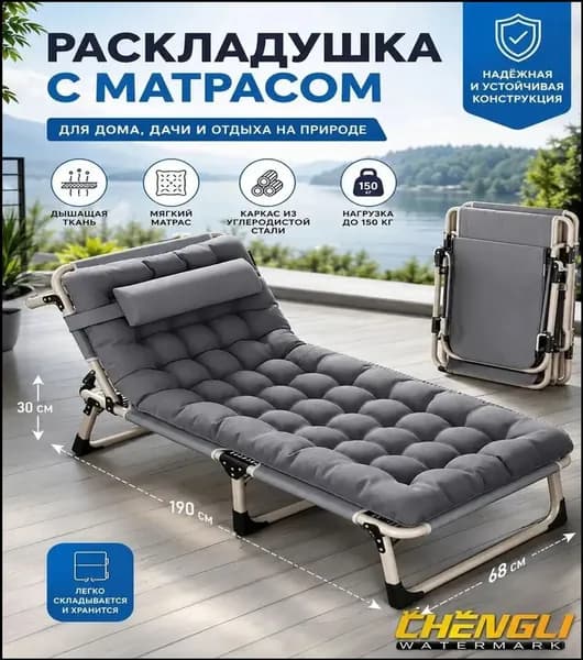 Раскладушка ,68х190х30см
