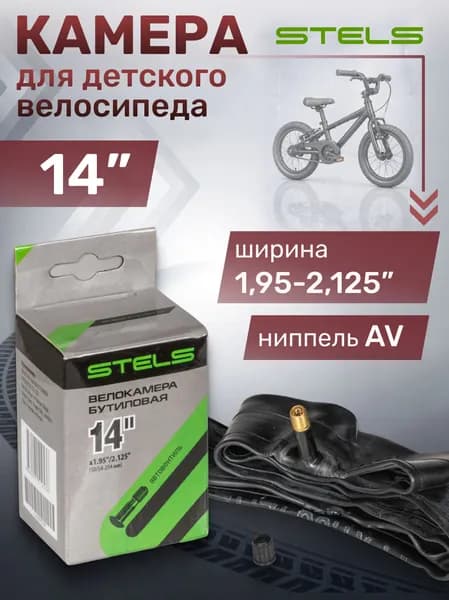 Камера для велосипеда 14" Nantong 14х1,95-2,125