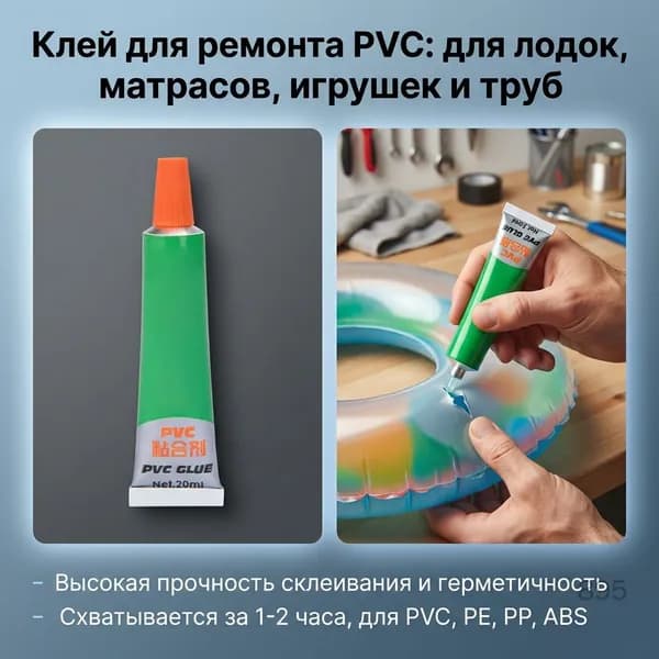 Клей хозяйственный 20 мл 0.054 кг, 1 шт.