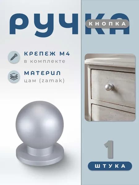 Ручка-кнопка для мебели, BRANTE RK.A.1333.24 SC, ручка для шкафа, кухонной мебели