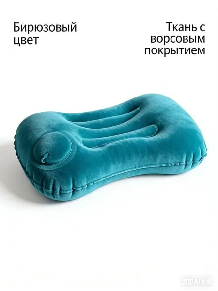 Надувная подушка для путешествий, в машину, туристическая/походная, для сна, под поясницу 1шт
