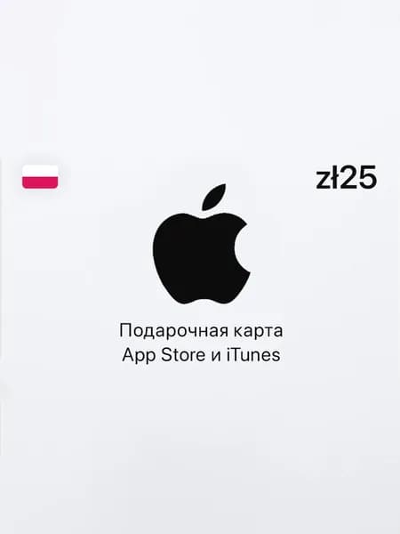Подарочная карта App Store и iTunes - 25 PLN (Poland) [Цифровая версия]