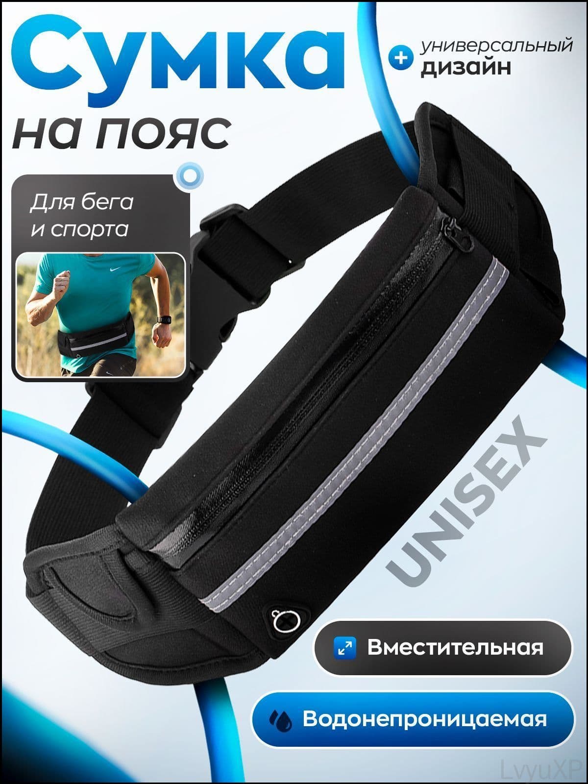 Сумка бананка, на пояс