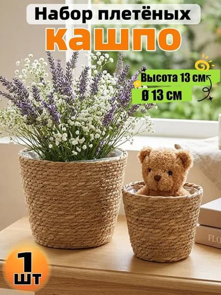 Кашпо 1.25 л,, 1 шт