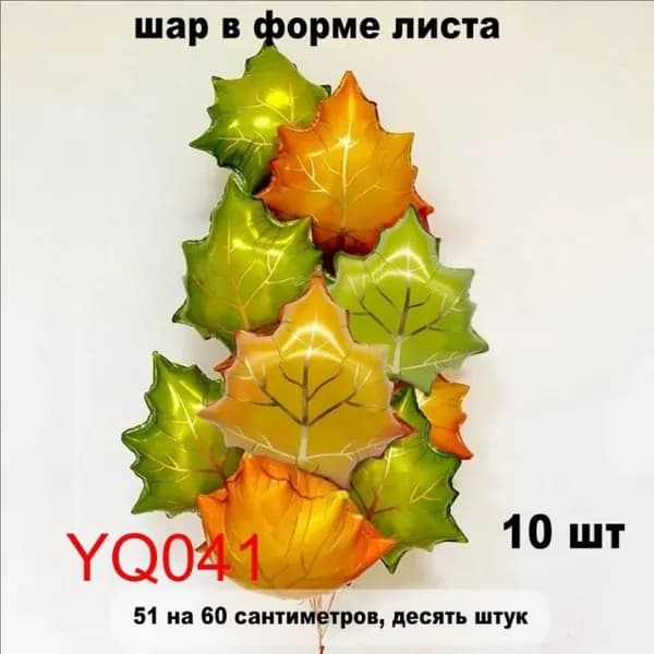 Набор украшений для праздника