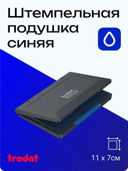 Trodat 9052 настольная штемпельная подушка 70х110мм (синий)