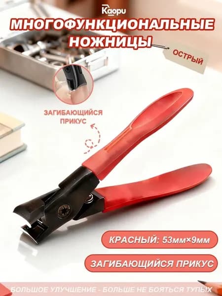 ножницы для ногтей на ногах с длинной ручкой, утолщенные кусачки для ногтей