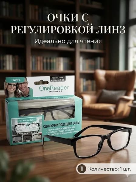 Очки компьютерные