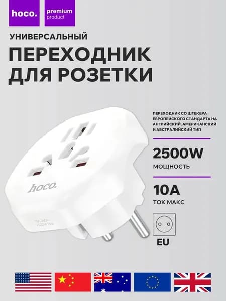 Безопасный переходник вилки Китай-Европа, подходит для зарядки телефонов и ноутбуков