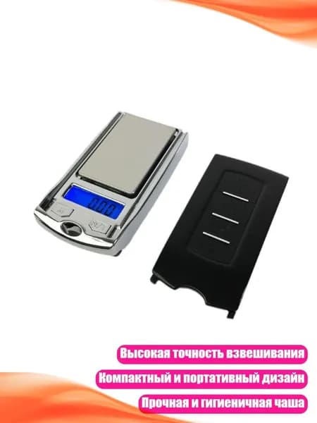 Цифровые весы 200 г 0,01 г