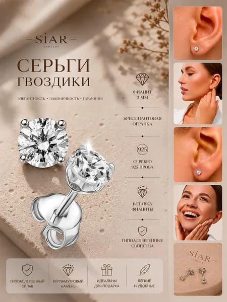 серьги женские серебро 925 гвоздики серебряные