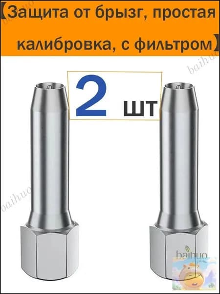 Насадка для смазочного шприца без выравнивания - игольчатая насадка Bee (с фильтром, против разбрызгивания)