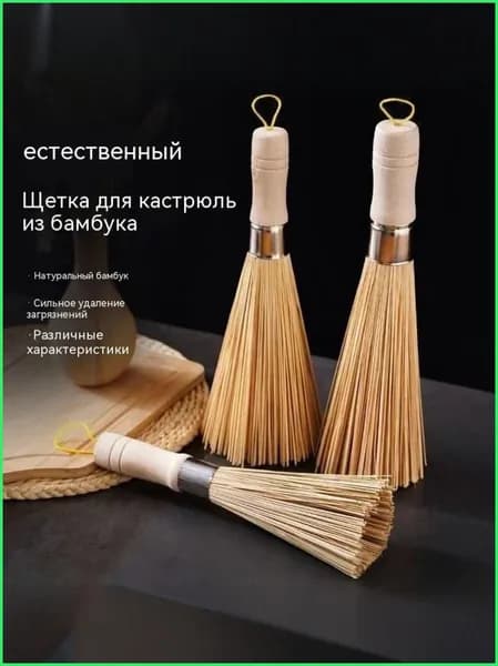 Веник для бани Бамбуковый, 2 шт.