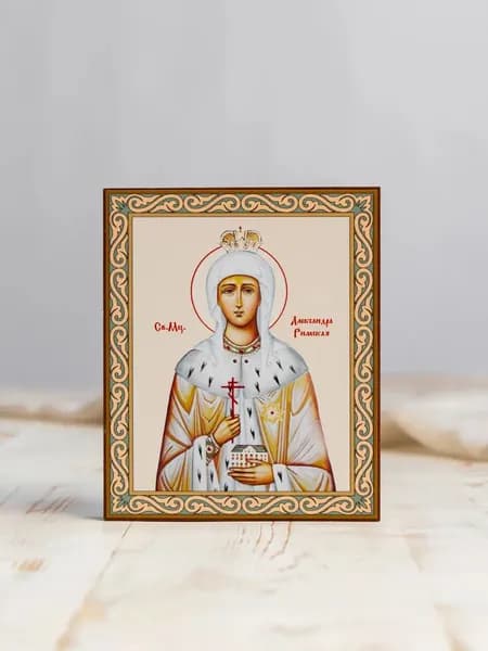 Икона Александра Римская (домашняя серия)