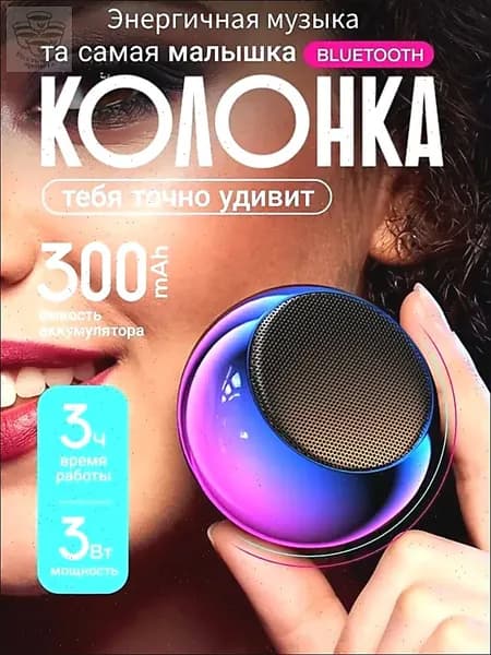 Портативная умная колонка Bluetooth в металлическом корпусе маленькая беспроводная