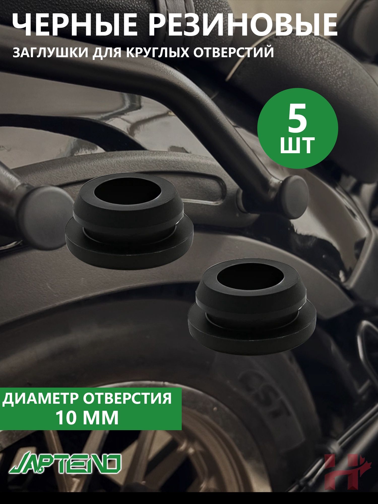 Фиксатор автомобильный, 5 шт.