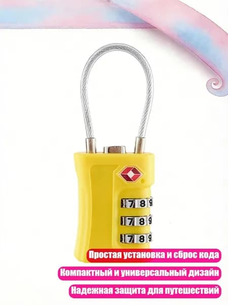 Кодовый замок с тремя цифрами, Желтый