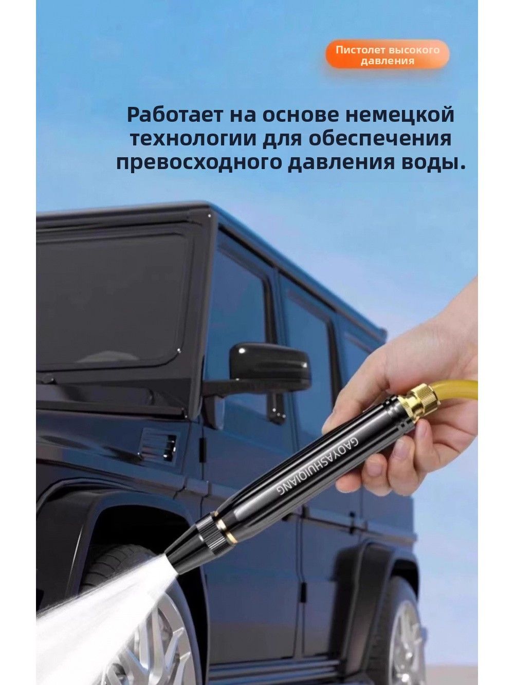 Водяной пистолет для мойки автомобиля, насадка шланга, высокое давление