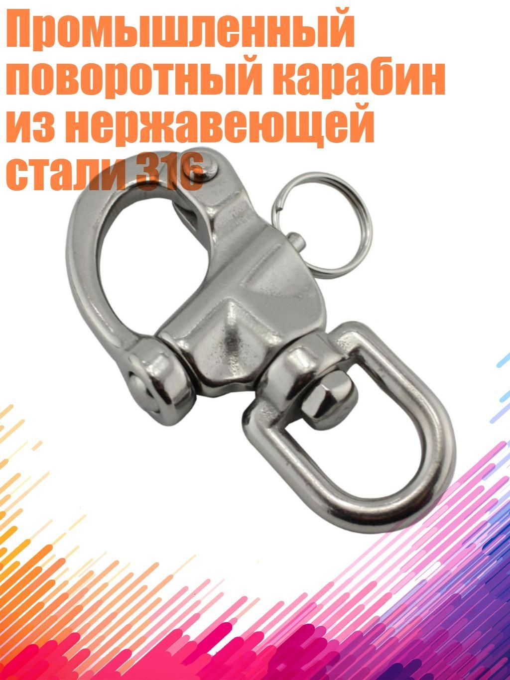 Такелажные крепления груза, 1 шт.