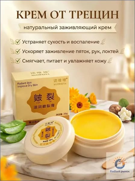 Крем увлажняющий для сухой кожи ног и рук