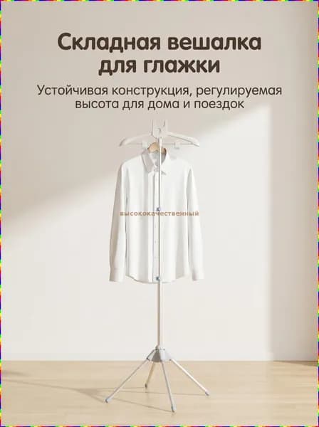 Вешалка напольная, 160 см х 50 см