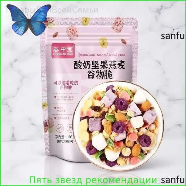 Хлопья для завтрака,смешанные с йогуртом фруктами и орехами,полезный диетический продукт,2026_СЛАДКАЯ ЛАВКА