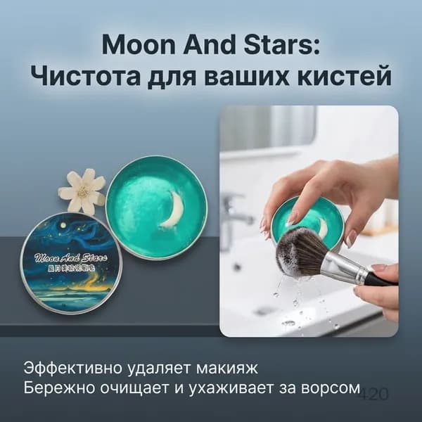 Мыло для промывки кистей