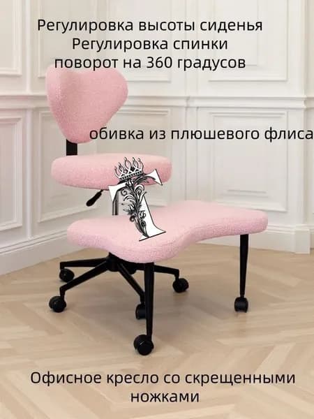Ортопедический стул, Ткань, розовый