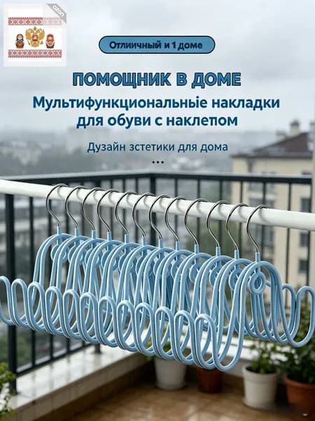 Сушилка для обуви