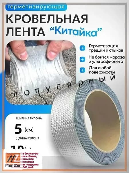 водонепроницаемый герметичная каучуковая лента,Используется в ванных комнатах и на садовых тротуарах,5м х 5см