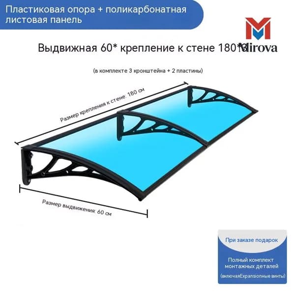 Козырек над крыльцом, для дома усиленный, Навес над крыльцом,Пластиковый кронштейн 120X60CM