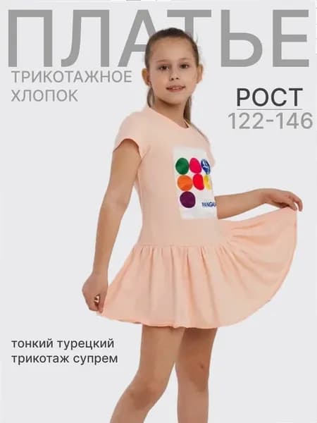 Платье летнее