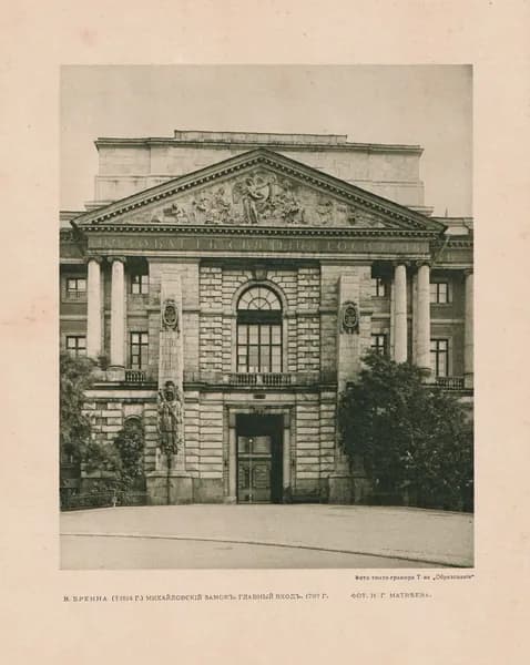 1912 год. Михайловский замок, Санкт-Петербург, антикварная фото-тинто-гравюра
