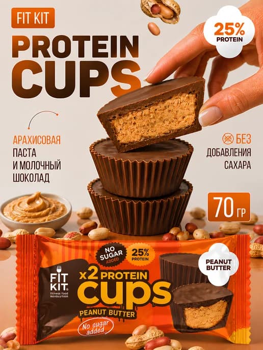 Protein Cups арахисовая паста 70гр