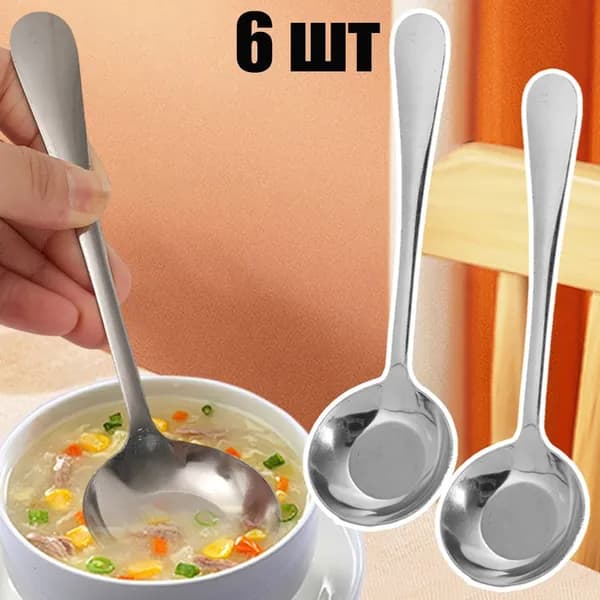 Ложка столовая 6 предм.