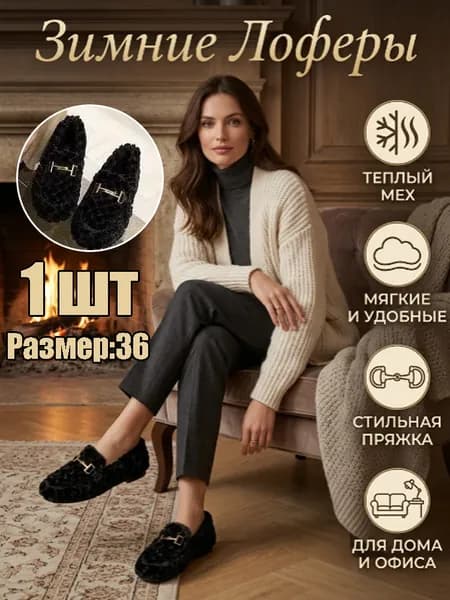 Мокасины