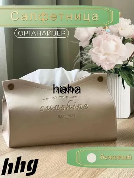 Салфетница 1 шт.