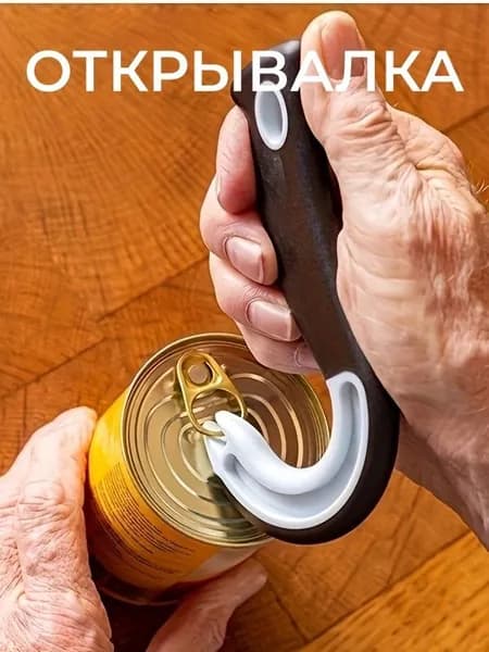 Открывалка, 1 шт