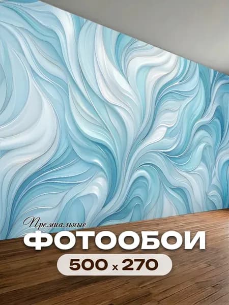 Фотообои на флизелиновой основе