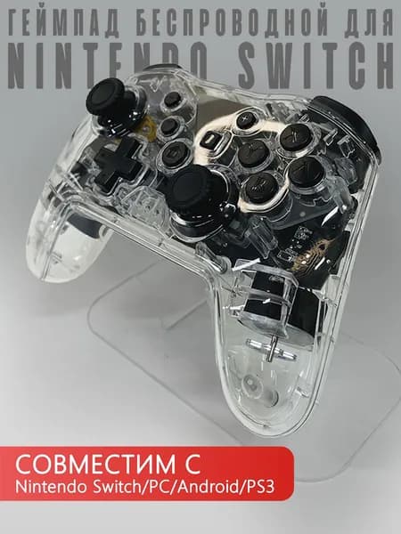 Геймпад Геймпад для Switch Nintendo Pro контроллер Transparent RGB подсветка (прозрачный), Bluetooth, прозрачный
