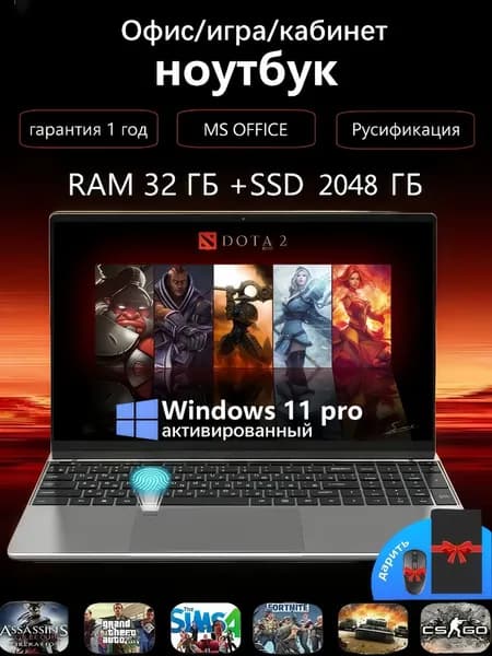VETAS Ноутбук, подходящий для CSGO/ROBLOX/DOTA2, с активированной WINDOWS, IPS15,6 дюйма, русская раскладка -для работы, игр и обучения Игровой ноутбук 15.6", Intel Celeron N5100, RAM 32 ГБ, SSD 2048 ГБ, Intel UHD Graphics, Windows Pro, серебристый, Русская раскладка