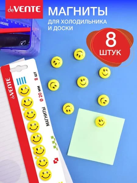 Набор магнитов для офисной доски, холодильника 20 мм 8 дизайнов