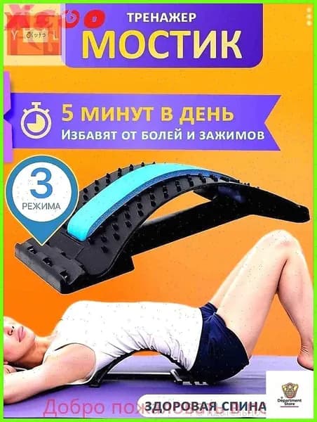 Аксессуары для гимнастики