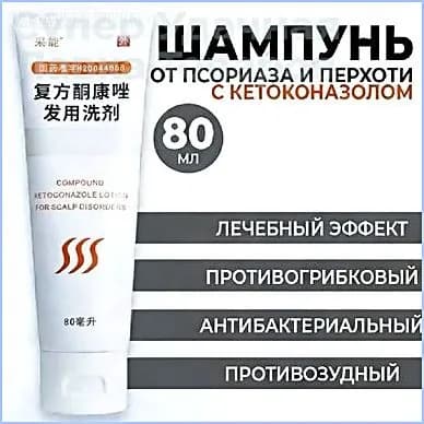 Шампунь для волос, 80 мл